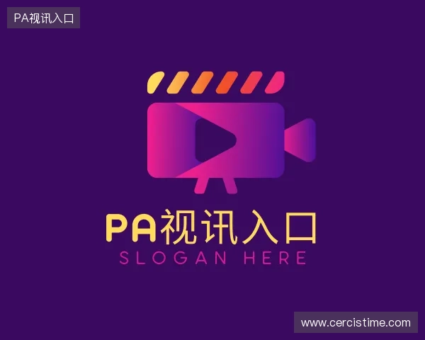 关于PA视讯